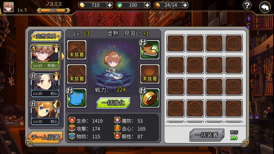 androidアプリ ファンタジーハンターストーリー攻略スクリーンショット7