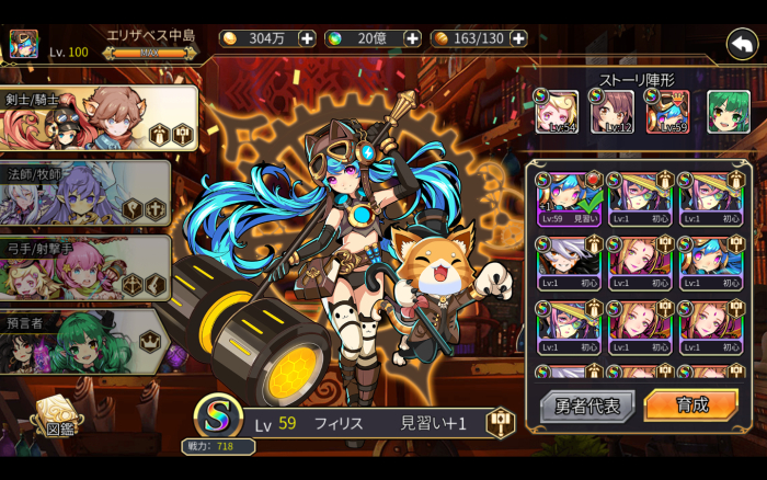 androidアプリ ファンタジーハンターストーリー攻略スクリーンショット8