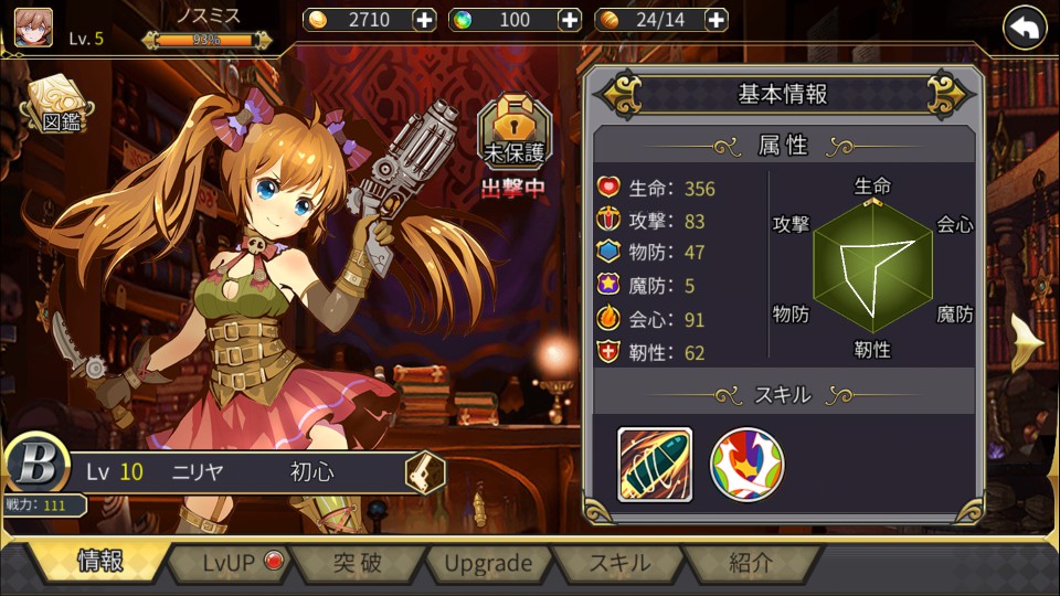 ファンタジーハンターストーリー androidアプリスクリーンショット3