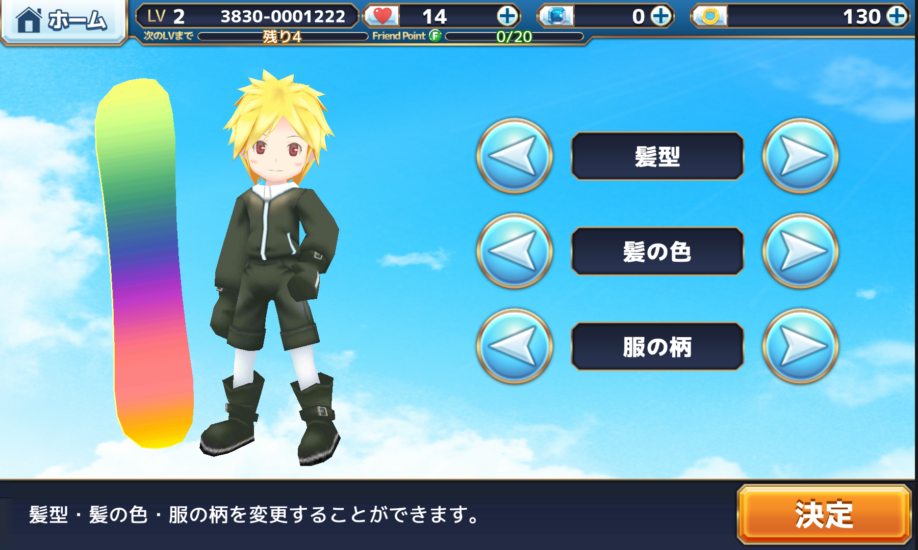 androidアプリ スノーボードタイムアタックFast Fanatic (FF)攻略スクリーンショット2