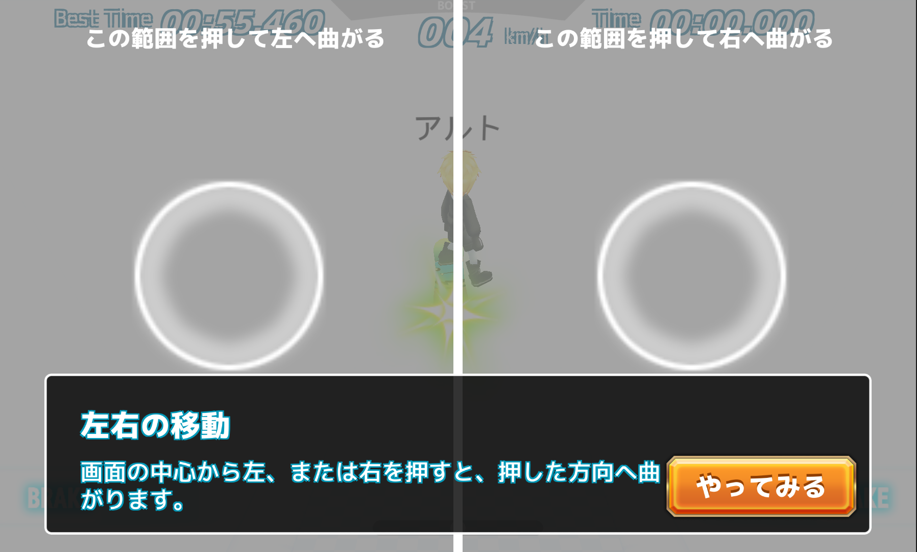 androidアプリ スノーボードタイムアタックFast Fanatic (FF)攻略スクリーンショット3