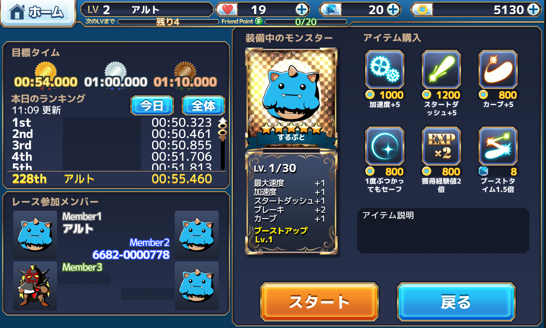 androidアプリ スノーボードタイムアタックFast Fanatic (FF)攻略スクリーンショット5