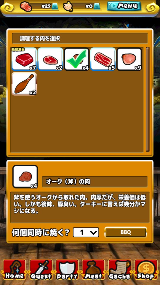 androidアプリ EAT MEAT(イートミート)攻略スクリーンショット6