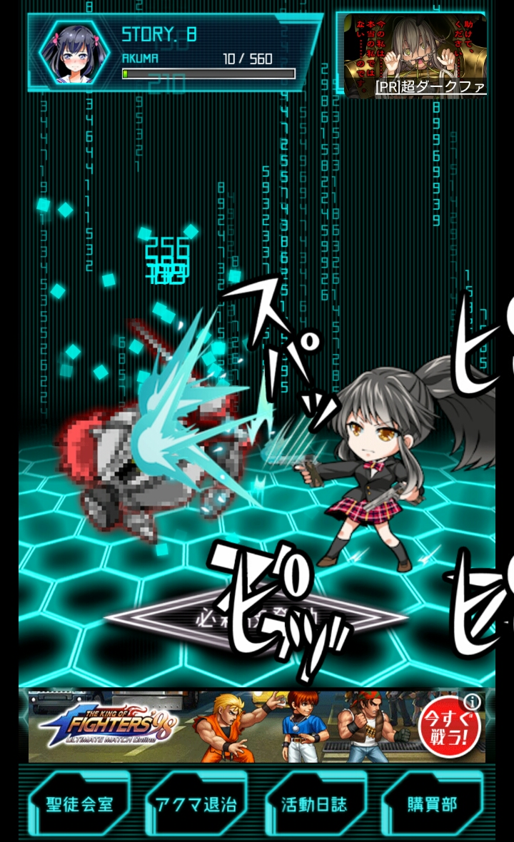 androidアプリ 俺の女子校生活攻略スクリーンショット3