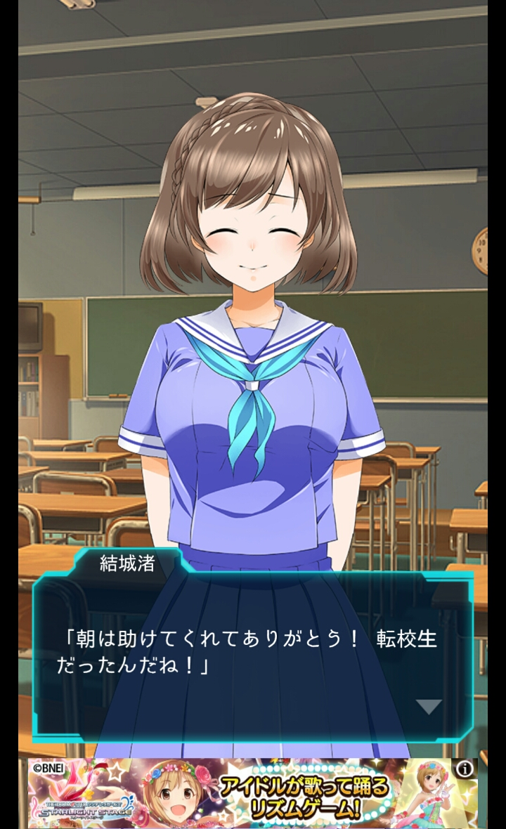 androidアプリ 俺の女子校生活攻略スクリーンショット4