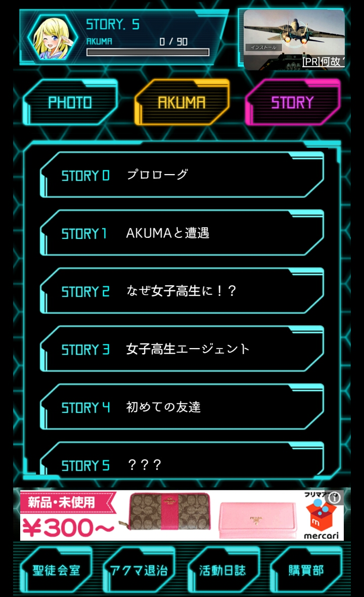 androidアプリ 俺の女子校生活攻略スクリーンショット5