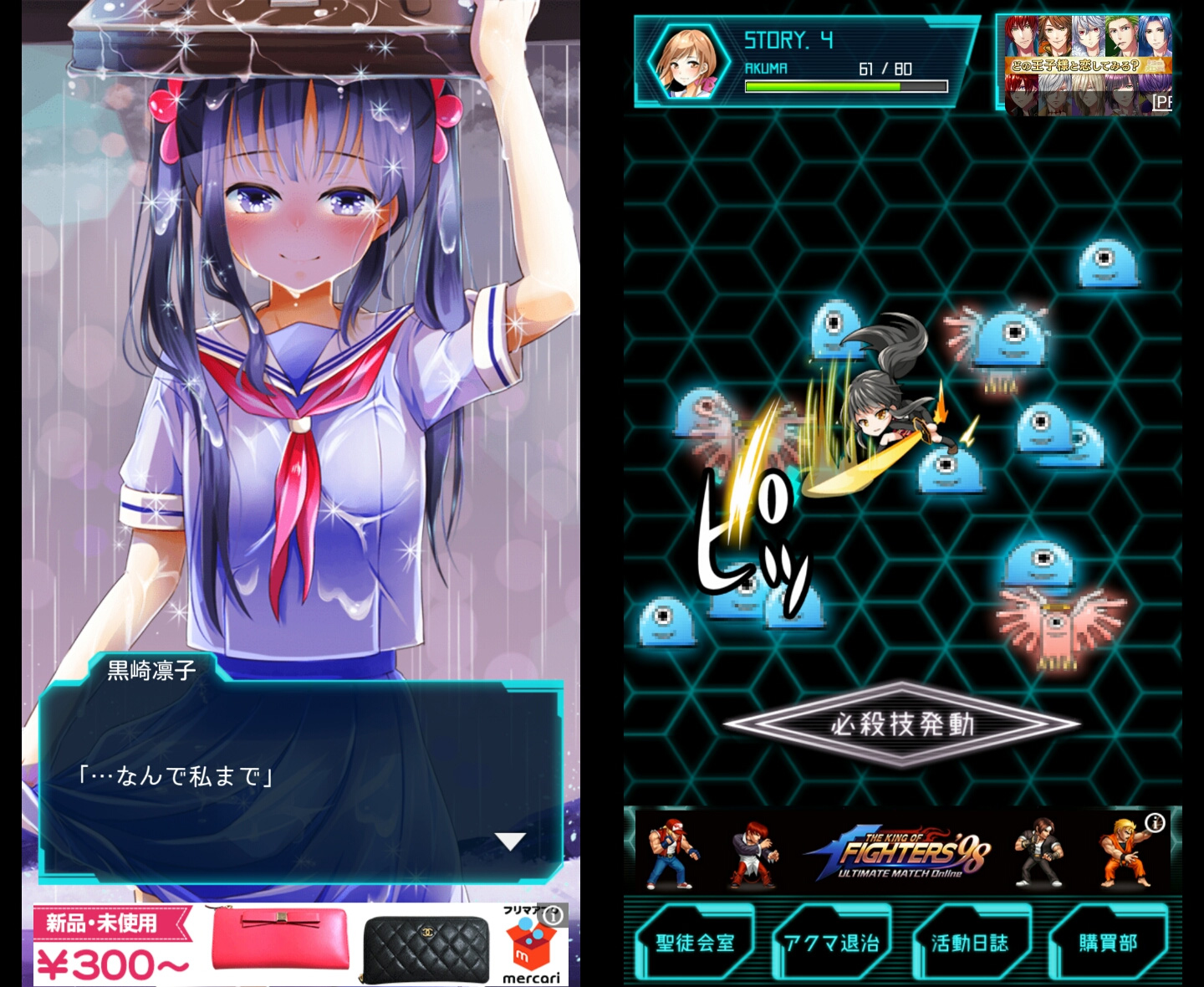 俺の女子校生活 androidアプリスクリーンショット1
