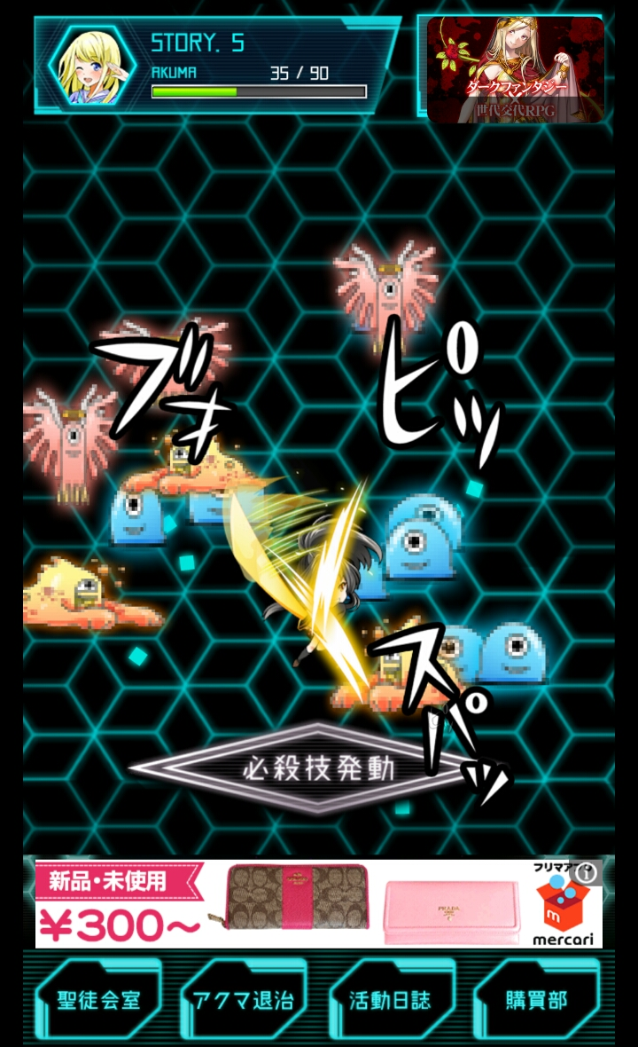 俺の女子校生活 androidアプリスクリーンショット3