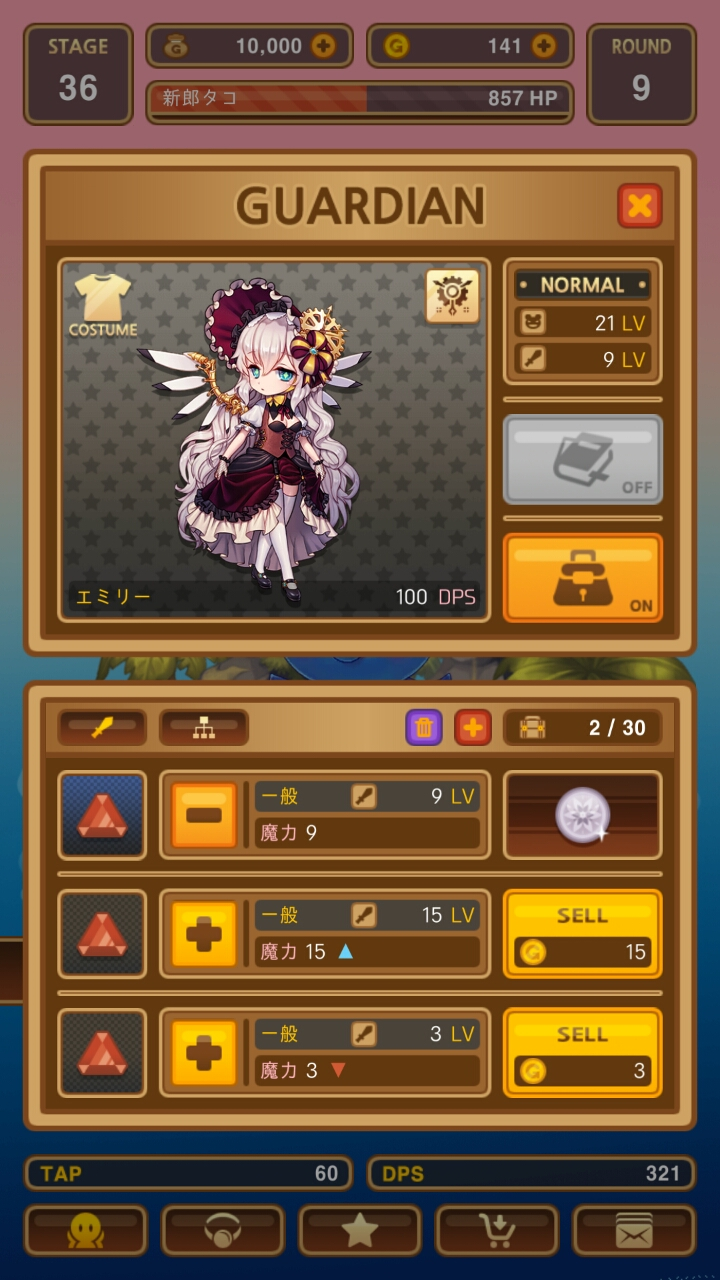 androidアプリ ルティエRPGクリッカー(Lutie RPG Clicker)攻略スクリーンショット3