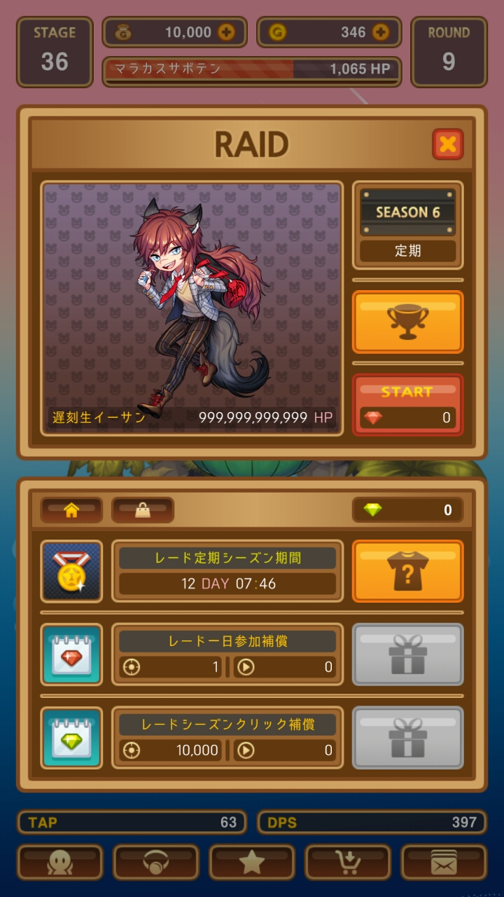 androidアプリ ルティエRPGクリッカー(Lutie RPG Clicker)攻略スクリーンショット5