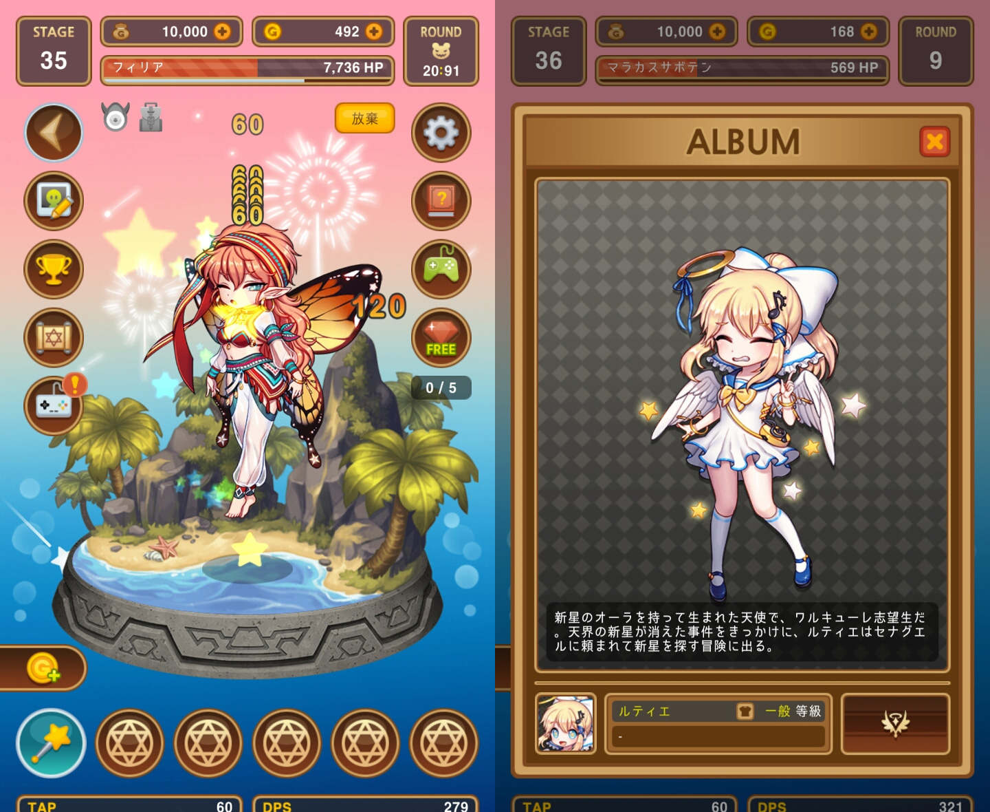 ルティエRPGクリッカー（Lutie RPG Clicker） androidアプリスクリーンショット1