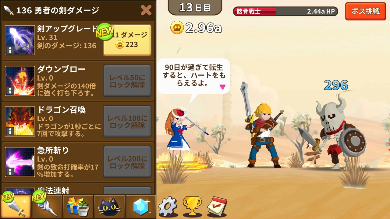 androidアプリ 魔界少女 マリちゃん攻略スクリーンショット2