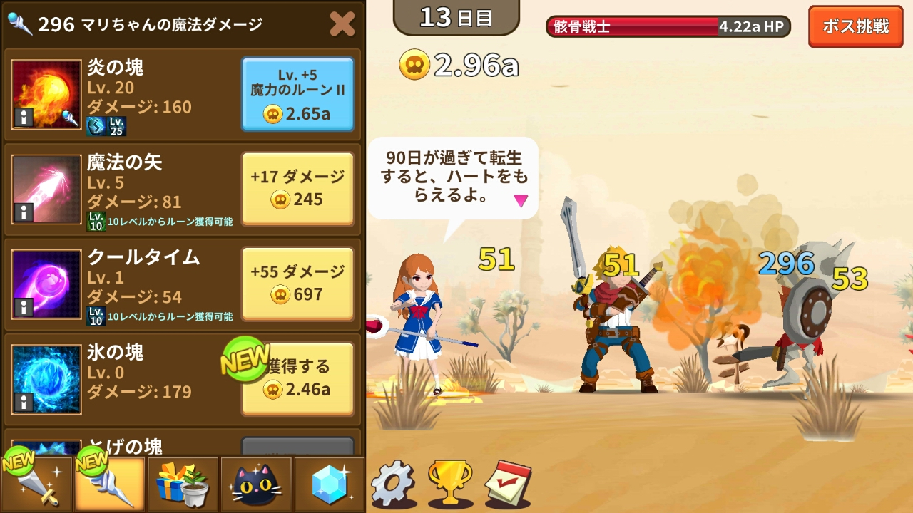 魔界少女 マリちゃん androidアプリスクリーンショット3