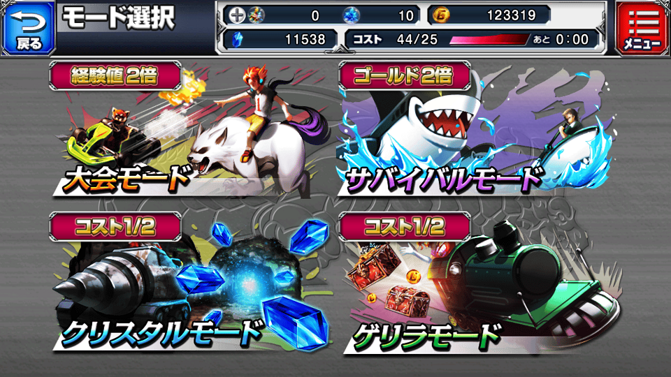 androidアプリ バディランナー攻略スクリーンショット2