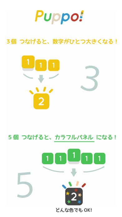 Puppo! - プッポ！ androidアプリスクリーンショット3