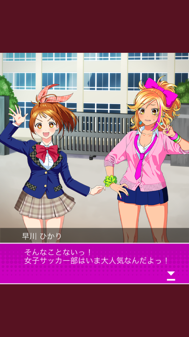 androidアプリ ガルフト！～ガールズ＆フットボール～攻略スクリーンショット1
