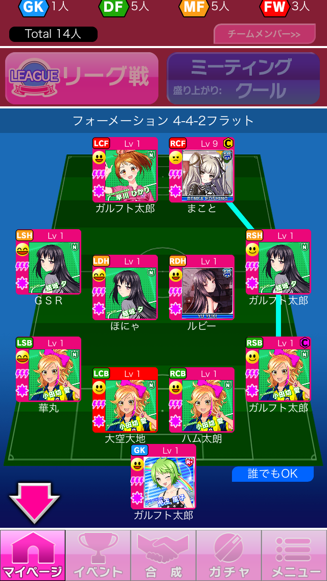 ガルフト！～ガールズ＆フットボール～ androidアプリスクリーンショット2