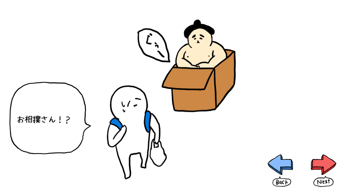 androidアプリ おすもうさん拾った攻略スクリーンショット1