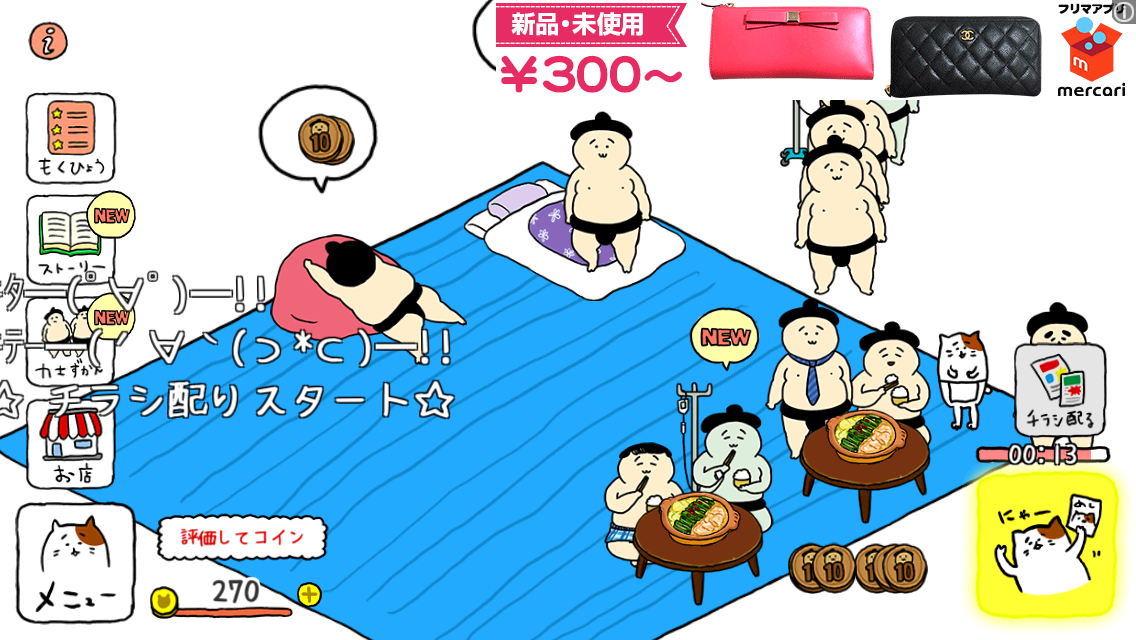 おすもうさん拾った androidアプリスクリーンショット2