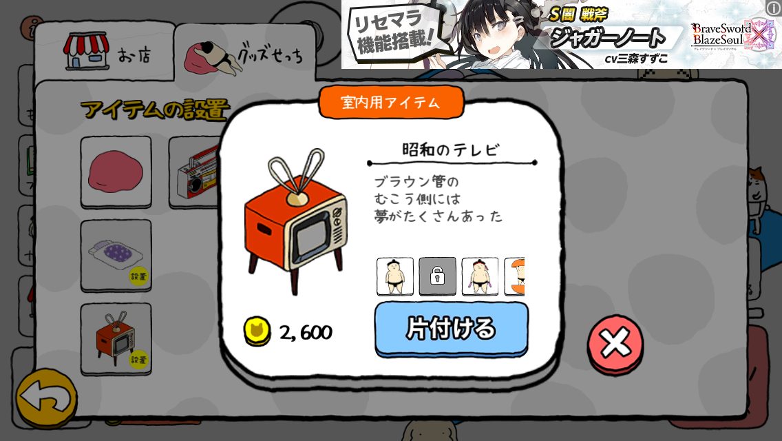 おすもうさん拾った androidアプリスクリーンショット3