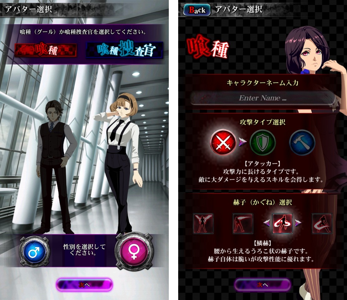 androidアプリ 東京喰種 :re invoke（トーキョーグール :re）攻略スクリーンショット1