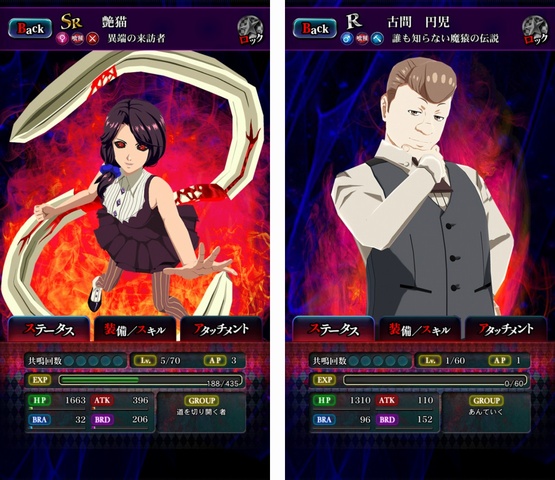 androidアプリ 東京喰種 :re invoke（トーキョーグール :re）攻略スクリーンショット7