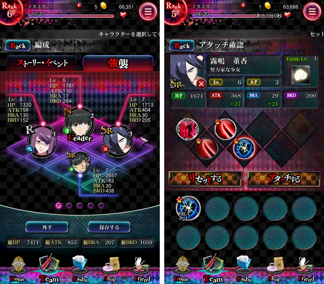 東京喰種 :re invoke（トーキョーグール :re） androidアプリスクリーンショット3