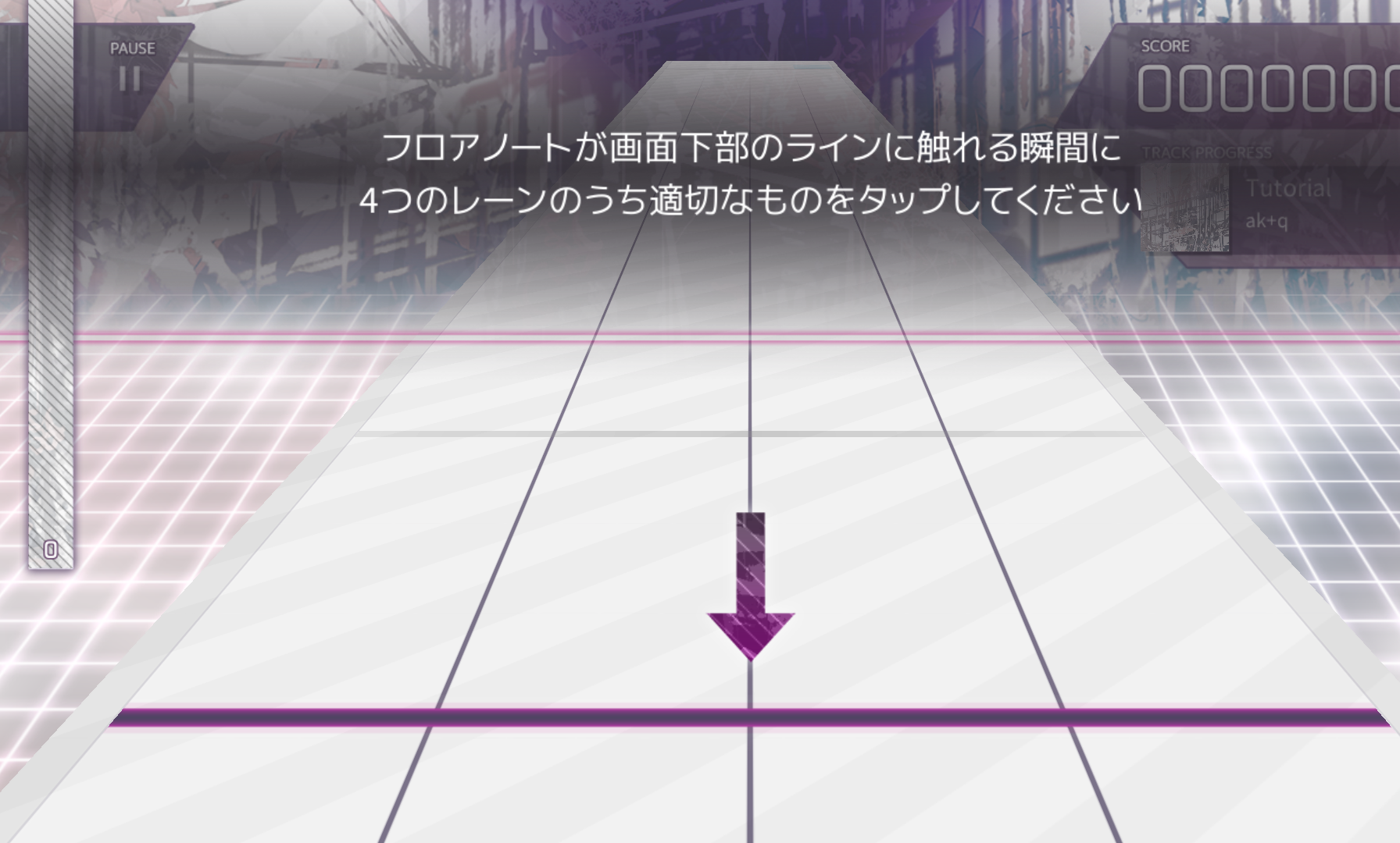androidアプリ Arcaea攻略スクリーンショット2