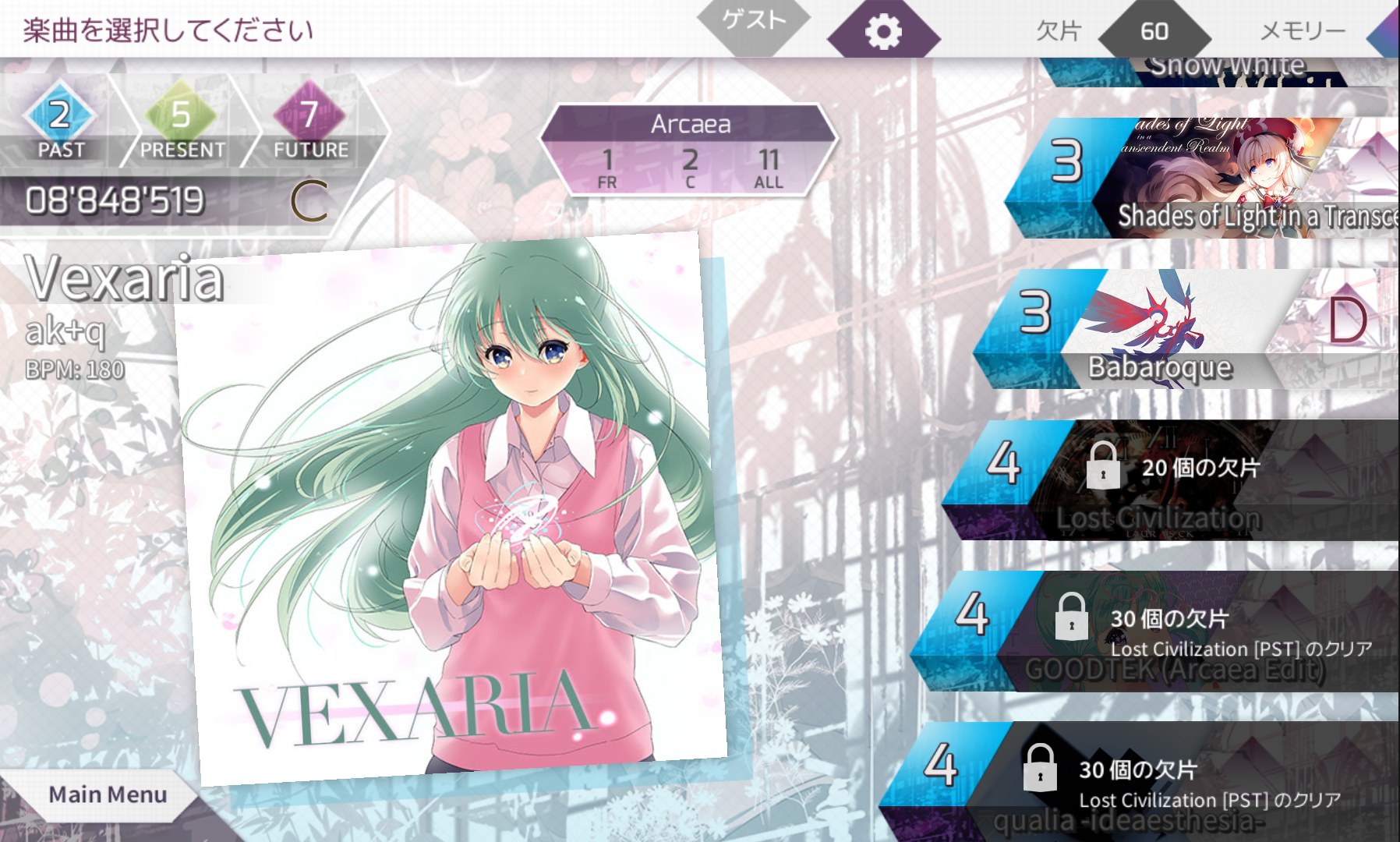 androidアプリ Arcaea攻略スクリーンショット3