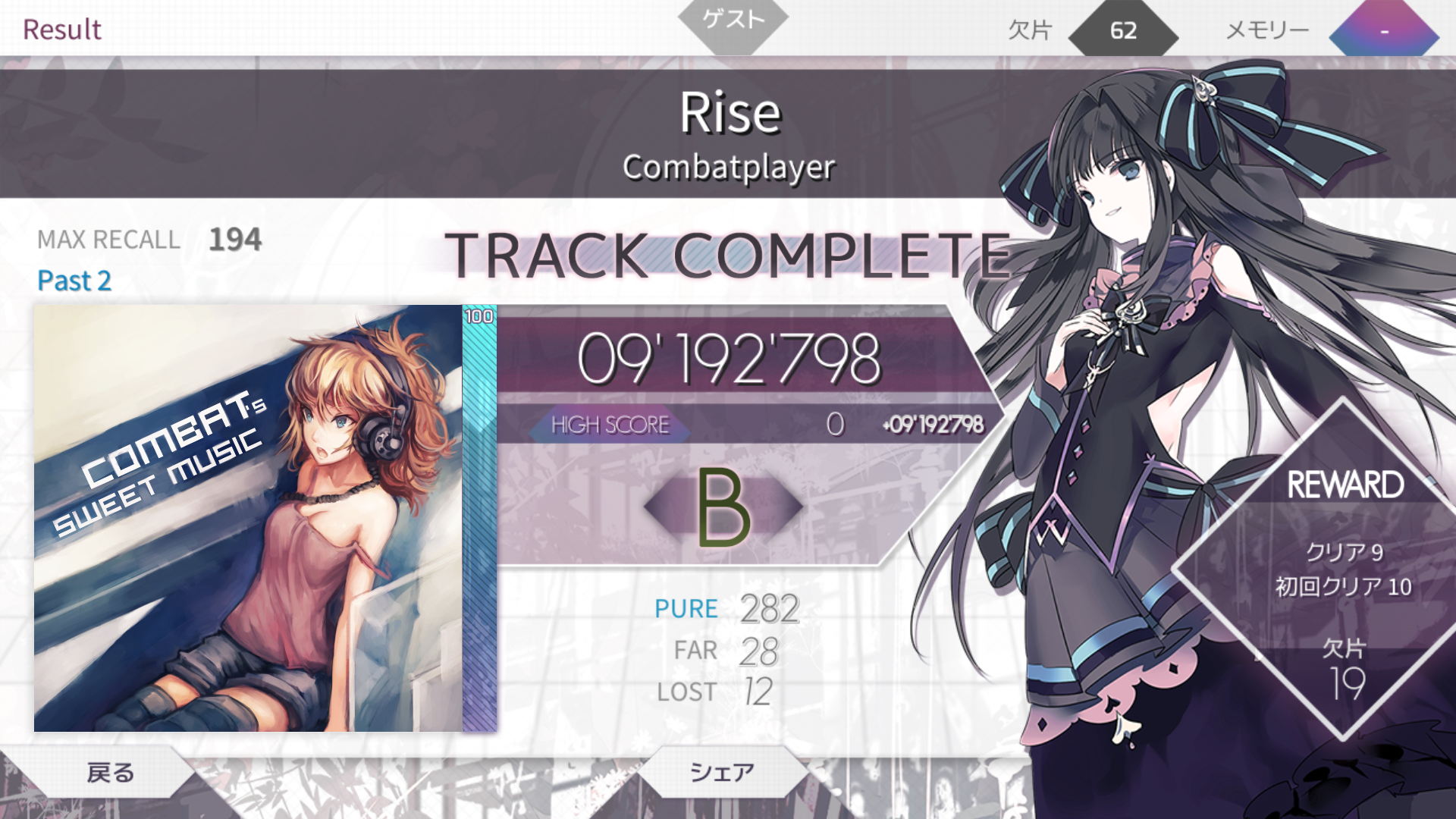 androidアプリ Arcaea攻略スクリーンショット6