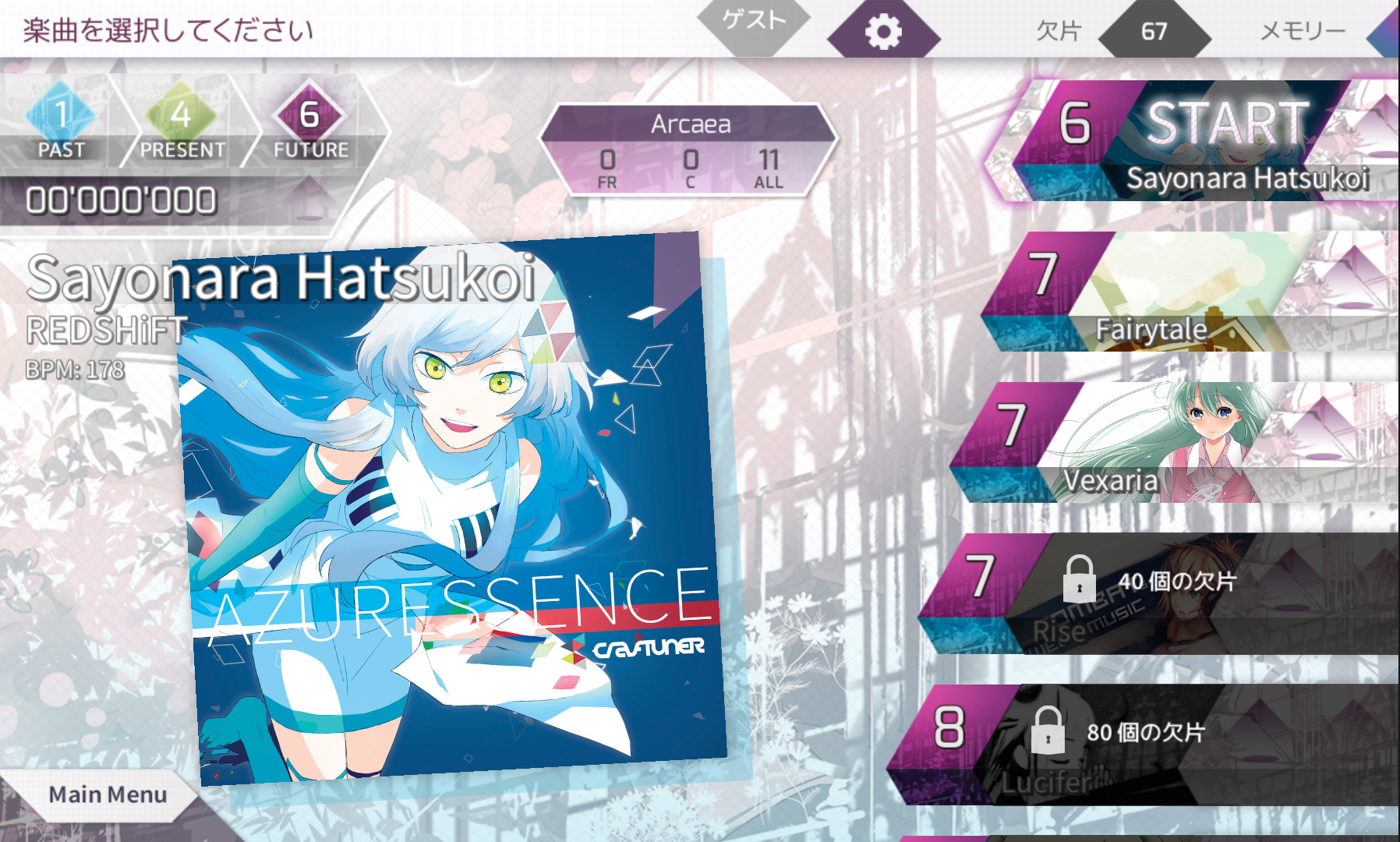 androidアプリ Arcaea攻略スクリーンショット8