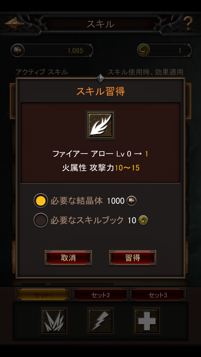 Lineageヘイスト androidアプリスクリーンショット3