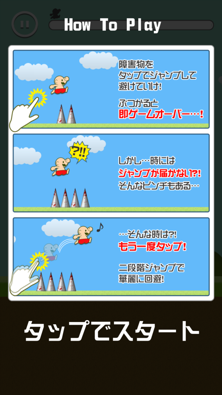 androidアプリ おいザコ!クリアしてみろよ?攻略スクリーンショット2