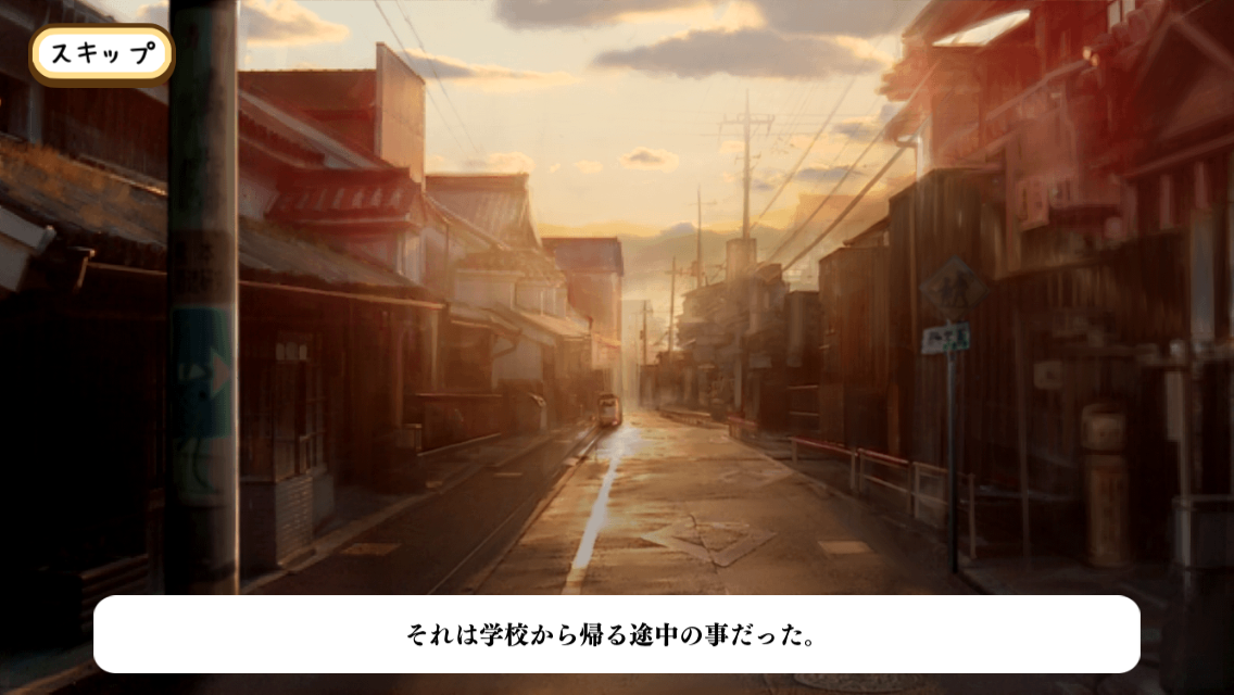 androidアプリ ねてますし攻略スクリーンショット1