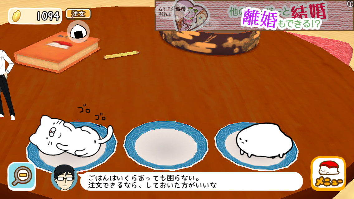 ねてますし androidアプリスクリーンショット1
