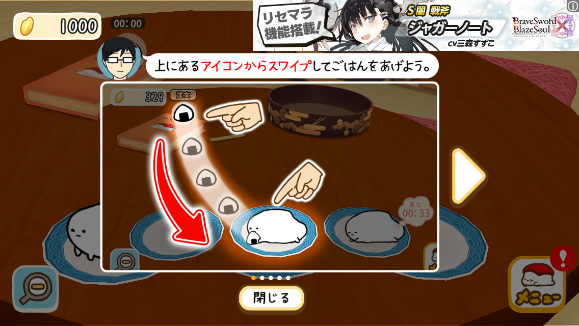 ねてますし androidアプリスクリーンショット3