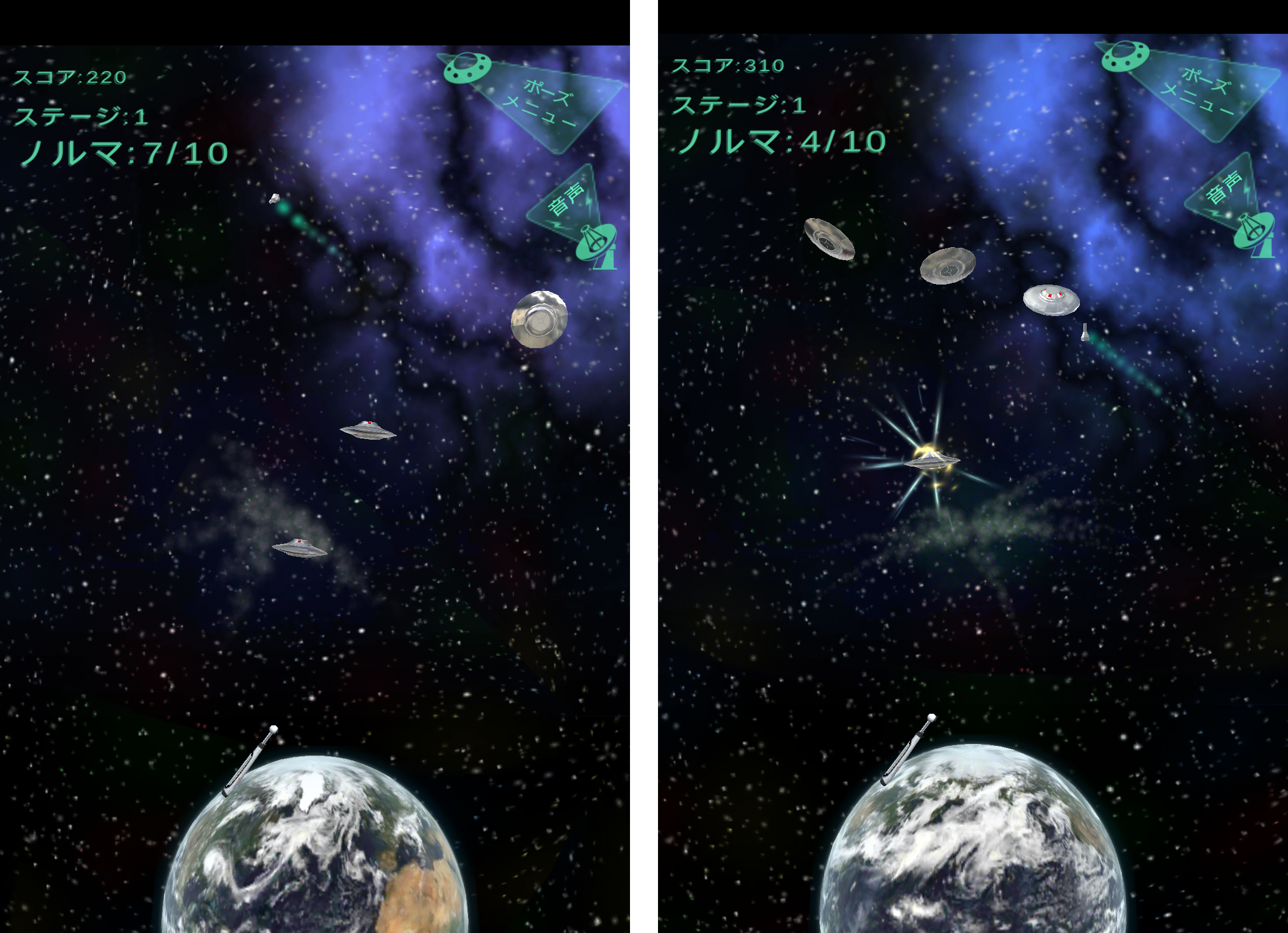 androidアプリ 地球防衛バット攻略スクリーンショット3