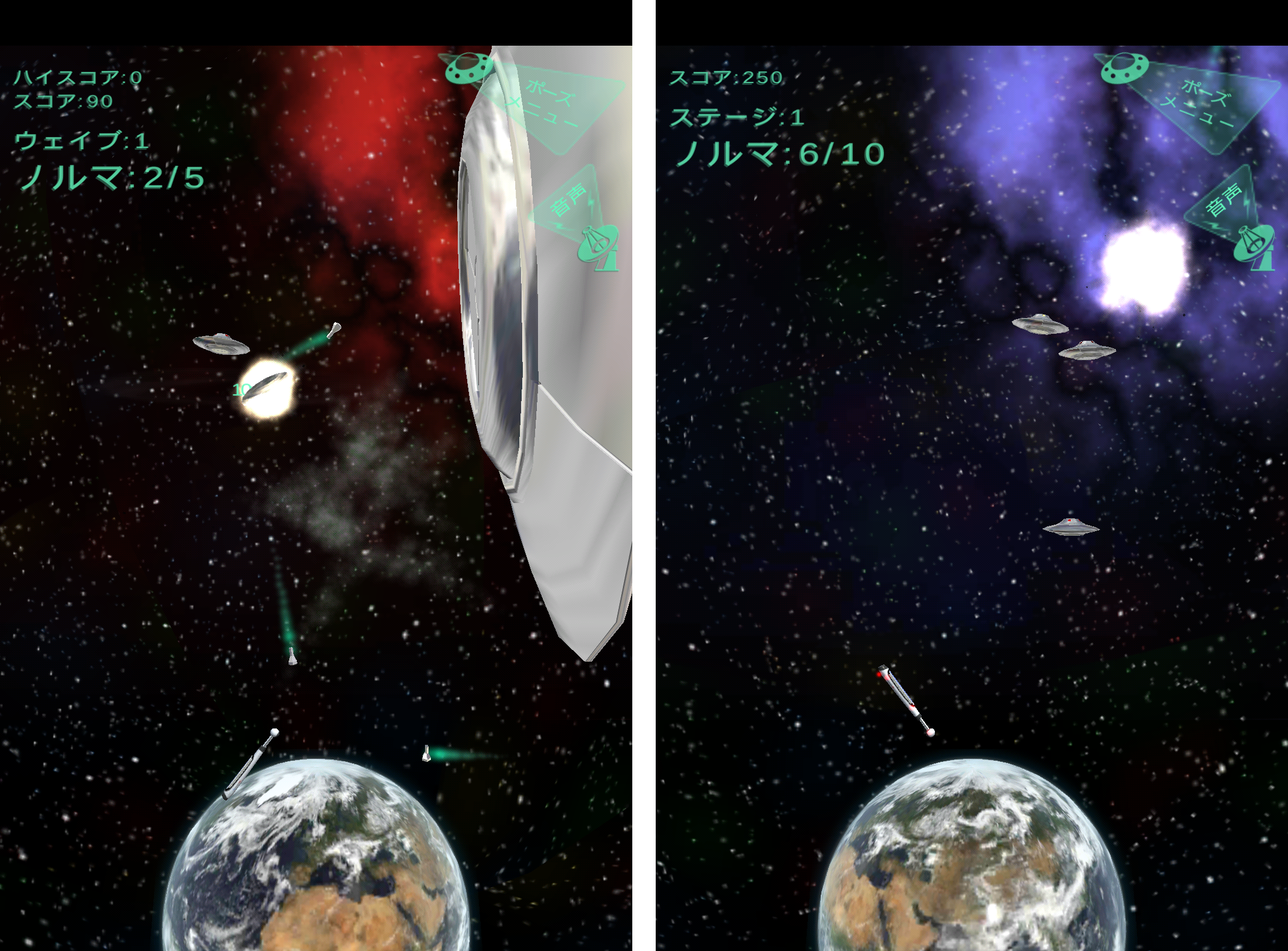地球防衛バット androidアプリスクリーンショット1