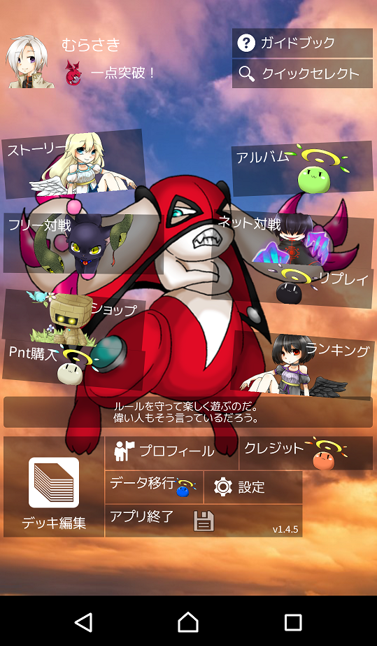 androidアプリ もっとゆるゆるTCG攻略スクリーンショット2