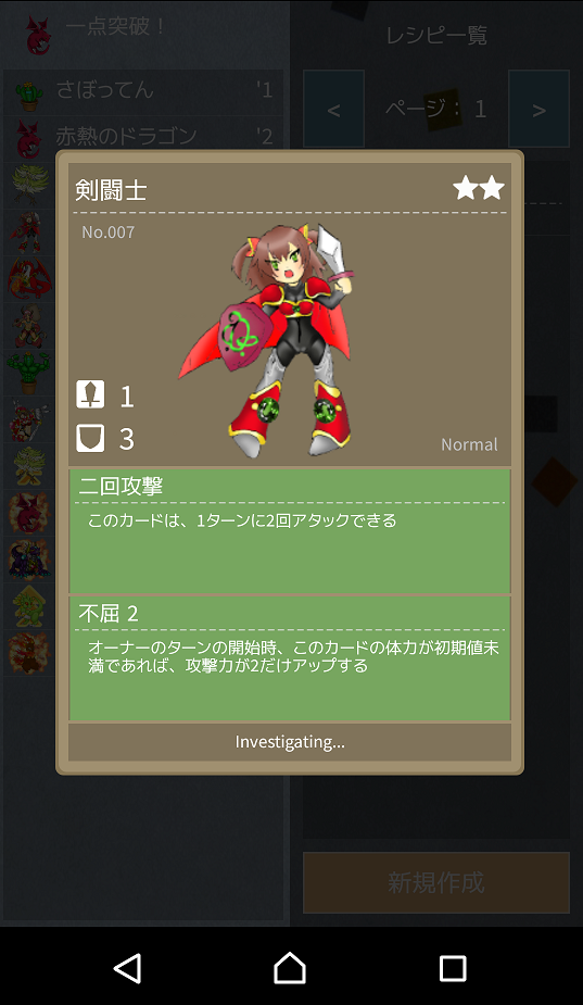 androidアプリ もっとゆるゆるTCG攻略スクリーンショット4