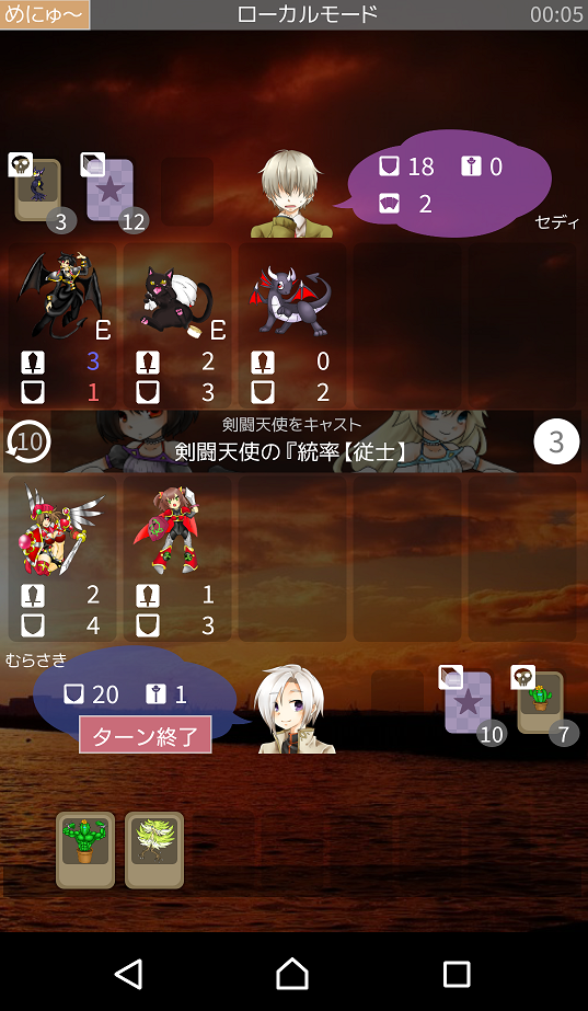 androidアプリ もっとゆるゆるTCG攻略スクリーンショット5
