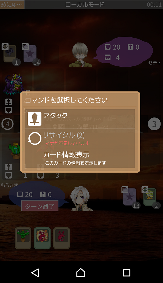 androidアプリ もっとゆるゆるTCG攻略スクリーンショット6