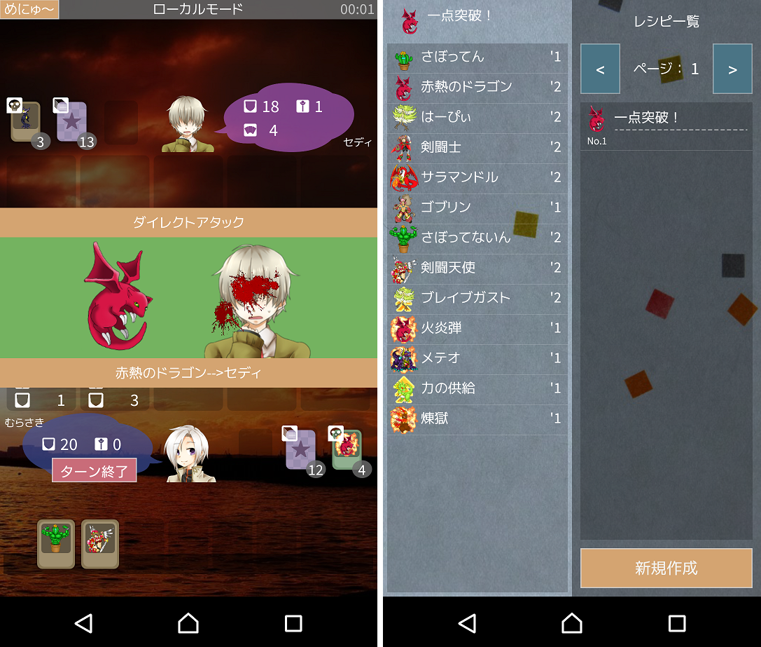もっとゆるゆるTCG androidアプリスクリーンショット1