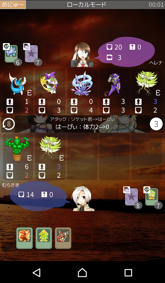 もっとゆるゆるTCG androidアプリスクリーンショット3