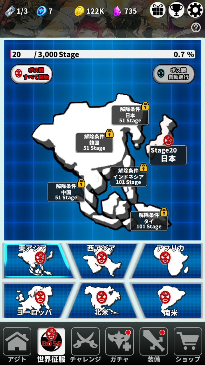 androidアプリ 怪人ラッシュ攻略スクリーンショット1