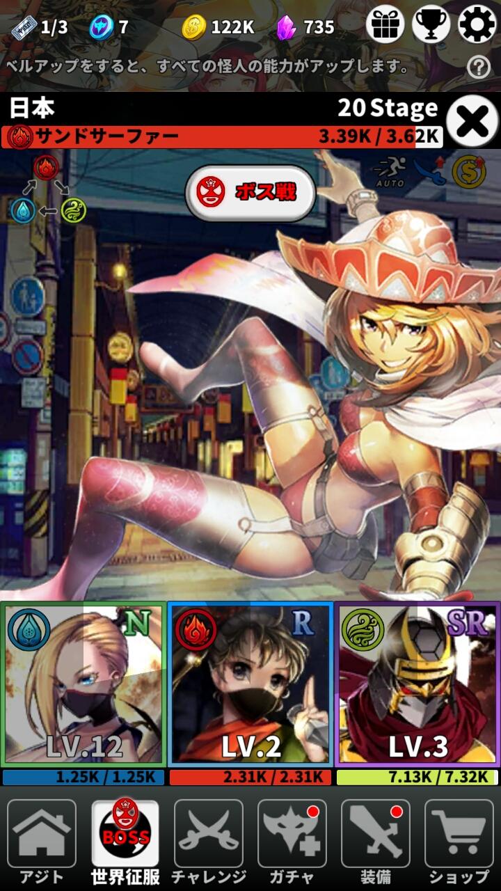 androidアプリ 怪人ラッシュ攻略スクリーンショット2