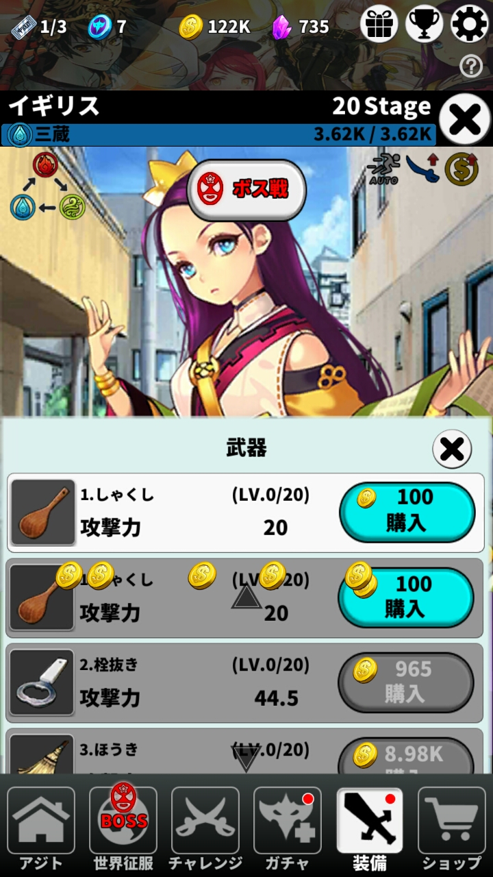 androidアプリ 怪人ラッシュ攻略スクリーンショット4