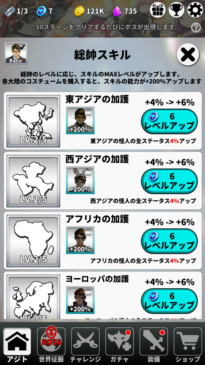 androidアプリ 怪人ラッシュ攻略スクリーンショット5