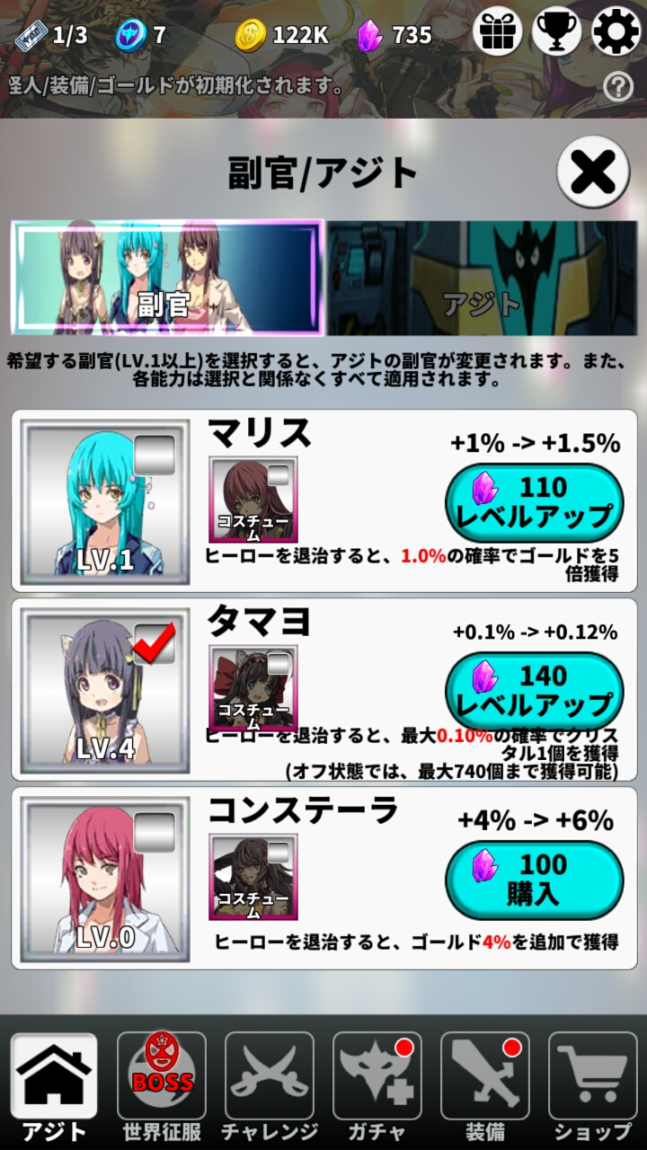 怪人ラッシュ androidアプリスクリーンショット3