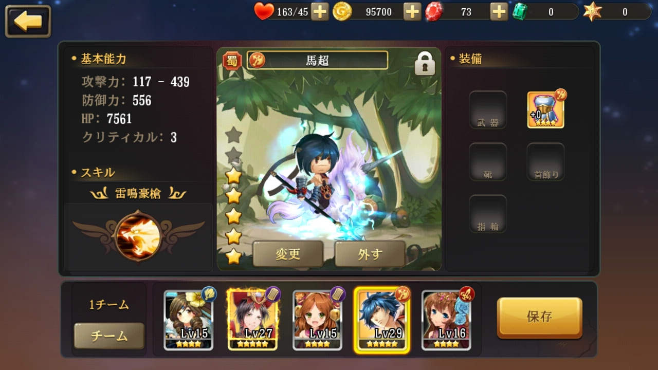 androidアプリ 幻想少女攻略スクリーンショット4